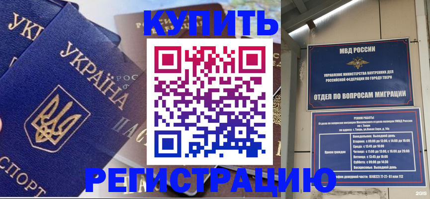 временная регистрация недорого в Алапаевске