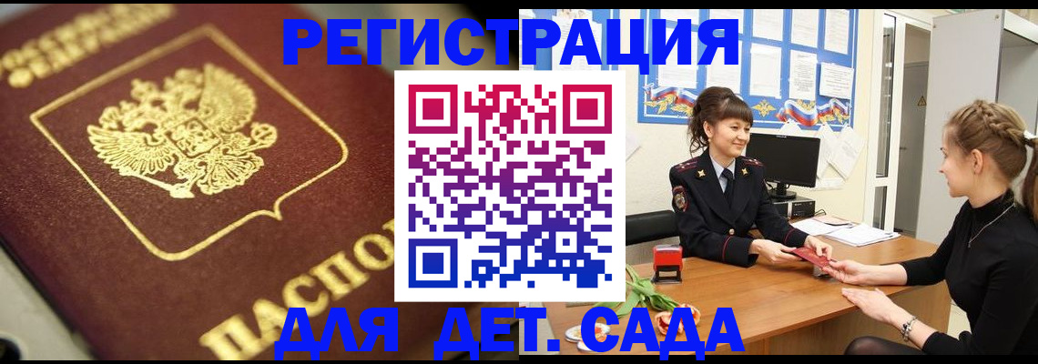 временная регистрация гарантия в Алапаевске