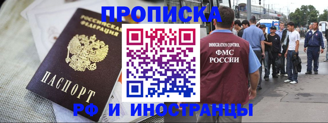 прописка для школы в Алапаевске