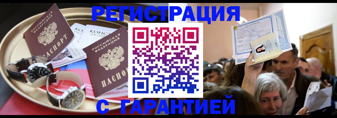 временная регистрация для школы в Алапаевске