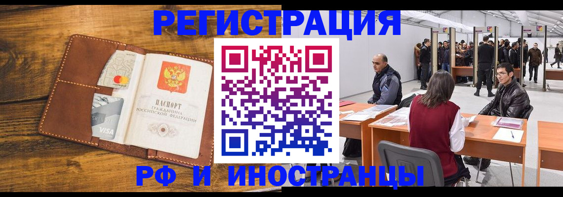 временная регистрация для школы в Алапаевске